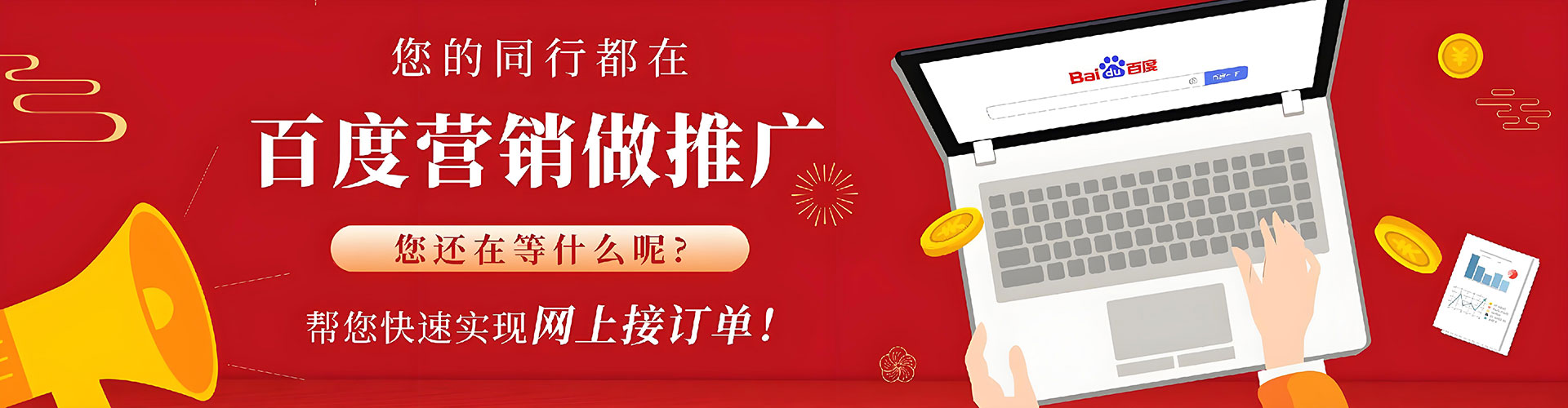 金坛百度竞价